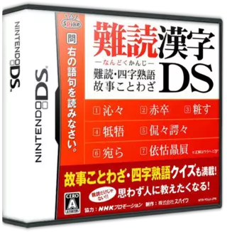 ROM Nandoku Kanji DS - Nandoku, Yoji Jukugo, Koji Kotowaza